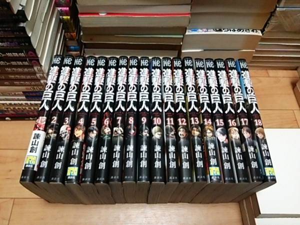 進撃の巨人」1～18巻／諌山創 漫画、コミック 本、雑誌 【公式通販】