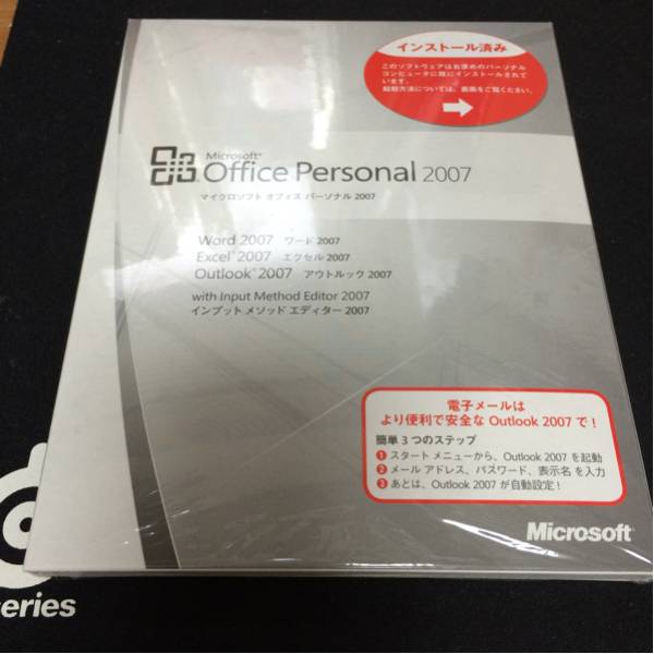 ★☆正規品　Office Personal2007　Word/Excel/Outlook☆★