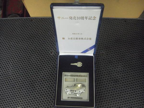 2026年最新Yahoo!オークション -日産サニー1000の中古品・新品 