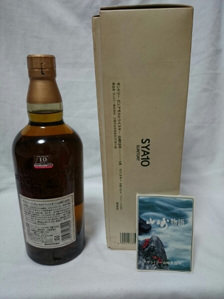 サントリーSモルト 山崎10年 700ml 箱付き(ワケ有)即決一本 アルコール