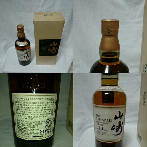 サントリーSモルト 山崎10年 700ml 箱付き(ワケ有)即決一本 アルコール