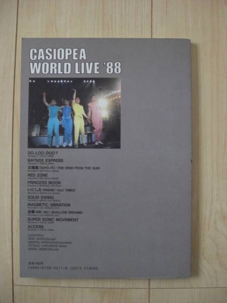 カシオペア バンドスコア WORLD LIVE