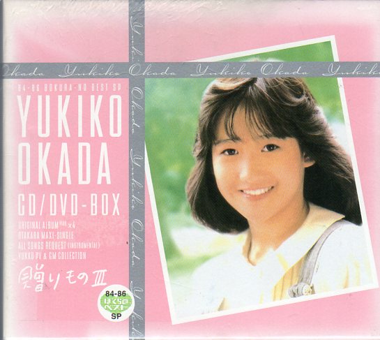 岡田有希子CD-BOX「ぼくらのベストSP／贈りものⅢ(6CD+DVD)」 BOX