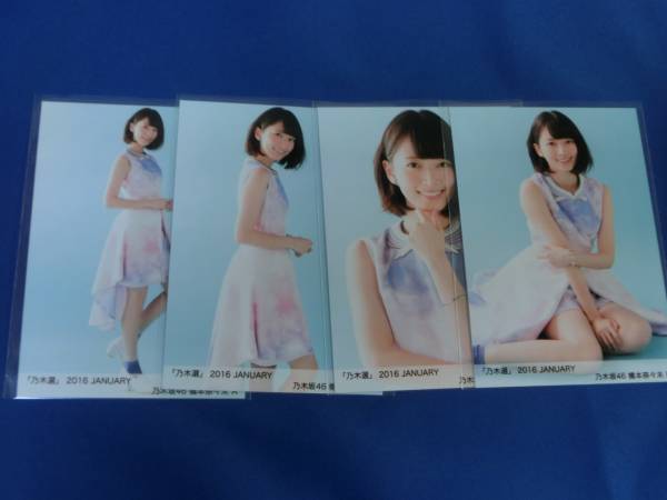 乃木選 乃木坂46 生写真 2016 JANUARY 橋本奈々未 ABCD