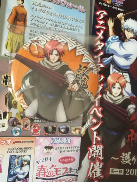 銀魂 J-WORLD 将軍暗殺篇 B賞 神威 缶バッジ 100ミリサイズ JW★