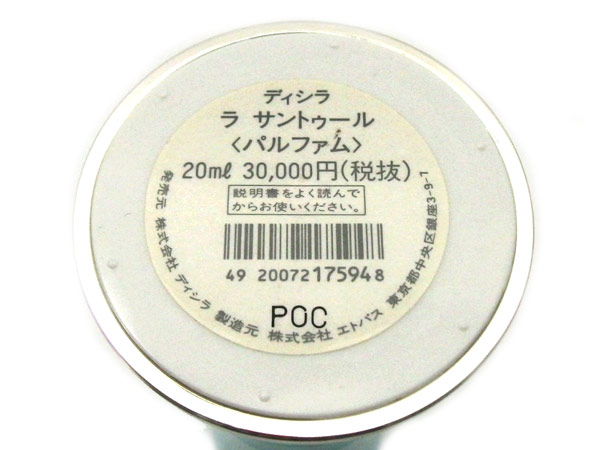 1円 ディシラ ラ サントゥール パルファム 20ml 香水 BH497