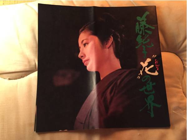 ポスター 藤純子 2026年最新 藤純子 ポスターの人気アイテム - メルカリ