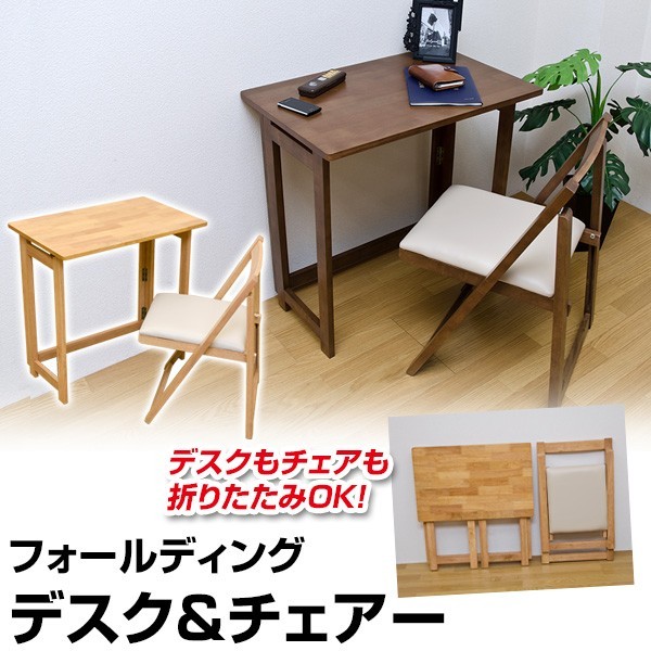 新品 天然木 テーブル デスク 木製 木目 ダイニング 机 セット