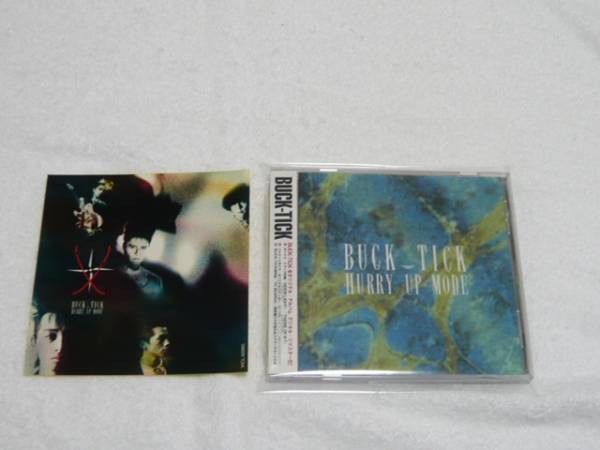 ◎初回限定!◇HURRY UP MODE デジタルリマスター◇バクチク BUCK-TICK