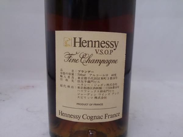 〓未開栓【ヘネシー スリムボトル VSOP 700ml 40度 箱付】SF 【公式通販】