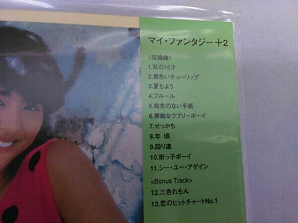 マイ・ファンタジー+2(紙ジャケット仕様) 小泉今日子