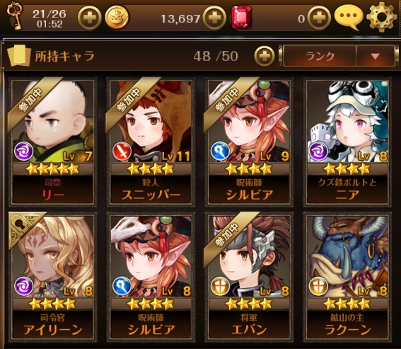 セブンナイツ リセマラ アイリーン ニア 7日目未消化