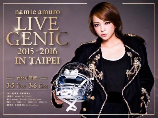 ☆安室奈美恵 3/5(土) 台湾 台北アリーナ 特B区 6列 1-4