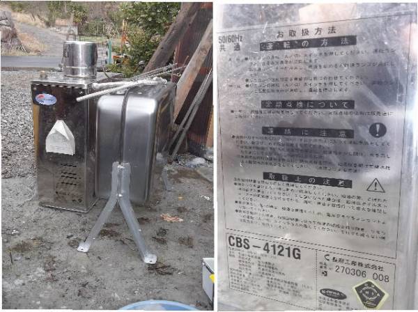 長府 石油給湯器 SOT-981 CHOFU 現状品 Yahoo!オークション - 中古品 