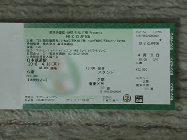 ☆★☆ エリッククラプトン 4/18 S席 スタンド ２階 南東☆★☆