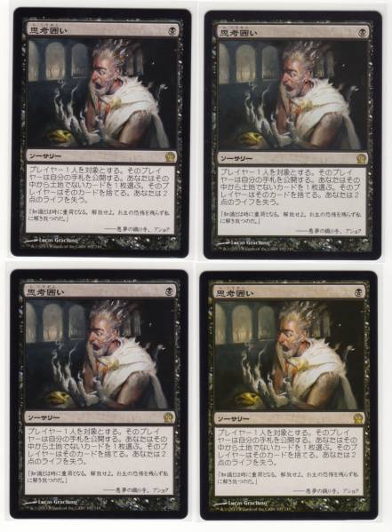 黒R MTG Foil(334)□旧枠□《思考囲い⁄Thoughtseize》[TSR-BS] | 日本