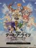 劇場版デート・ア・ライブ　万由里ジャッジメント