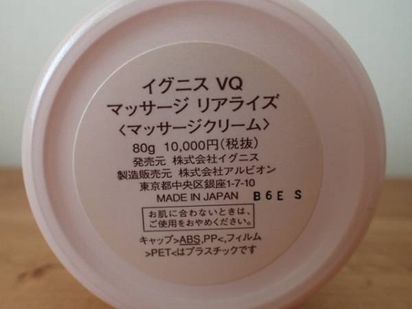 ★簡単お手入れ★イグニス VQ IGNIS マッサージリアライズ★