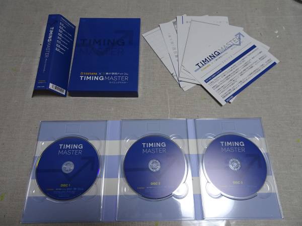 『TIMING MASTER（タイミングマスター）』DVD教材セット TIMING MASTER タイミングマスター 【公式ショッピングサイト】