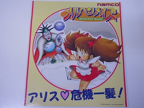 メルヘンメイズ アーケードPOP namco/BN1279/6