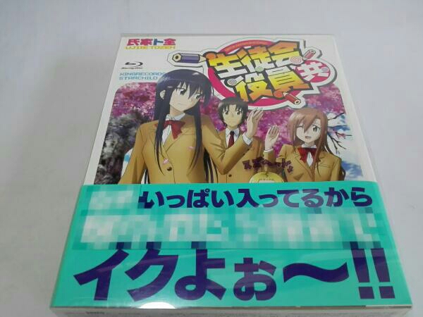 TVアニメ 生徒会役員共 Blu-ray BOX(Blu-ray Disc) ・本は店頭と併売に
