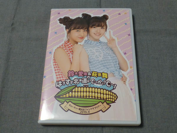 DVD ℃-ute 鈴木愛理&萩原舞 はぎすず北海道はでっかい℃~!