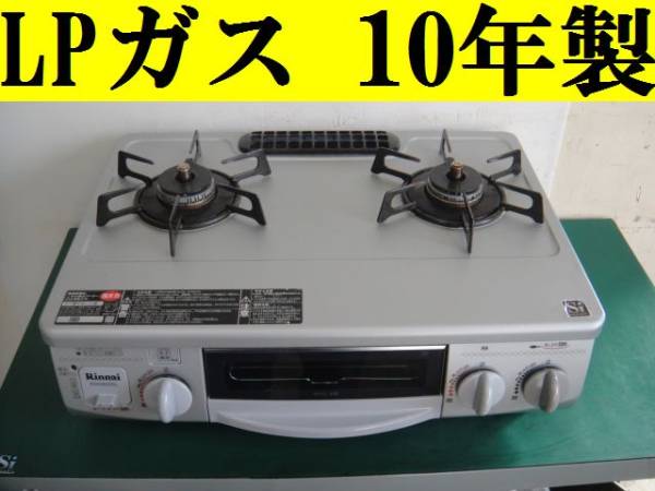 パロマ2009年LPガス用ガスコンロPA-N308WCK-1L レンジ、コンロ | moong