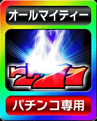 GREE グリー (グリパチ) 破壊３分×２５枚等々