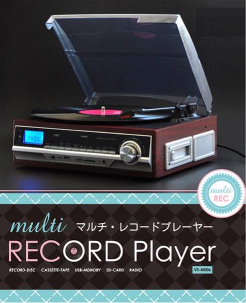 ベルソス VERSOS : - マルチレコードプレーヤー マルチレコード