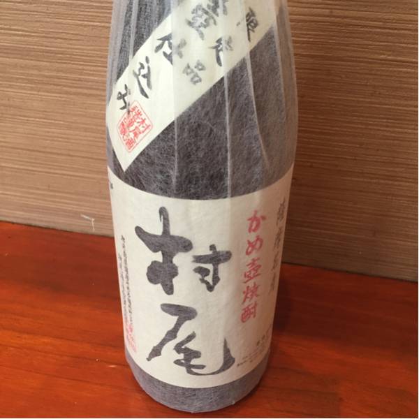 芋焼酎 村尾 飲料・酒