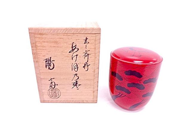 【輪島塗】夫婦椀 洗朱 黒 高台黒塗 天然木 二客揃 共箱 輪島塗】夫婦椀 洗朱 黒 高台黒塗 天然木 二客揃 共箱 輪島塗夫婦椀 洗