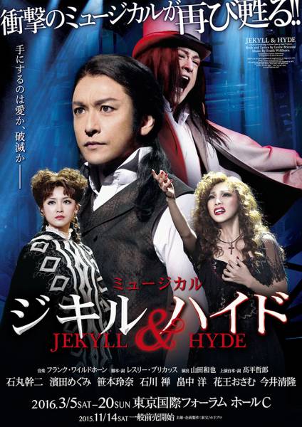 「ジキル&ハイド」　３/１９（土）１８時半　３階８列　1枚