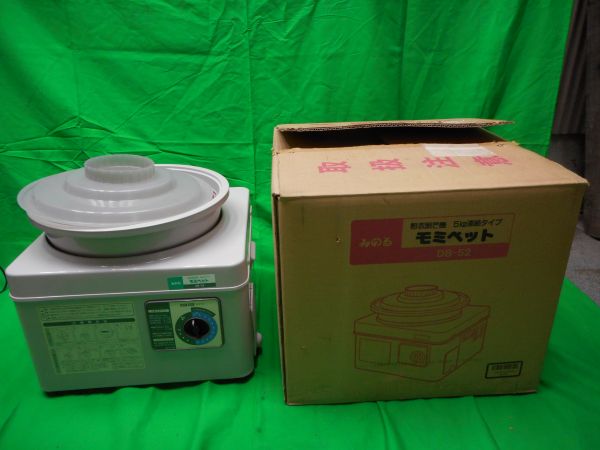 税込★みのる モミペット 粉衣脱芒機 5kgタイプ DB-52★