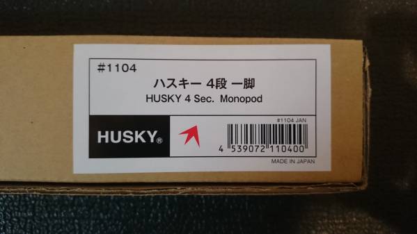 新品●ハスキー/HUSKY●一脚● 4段一脚 #1104