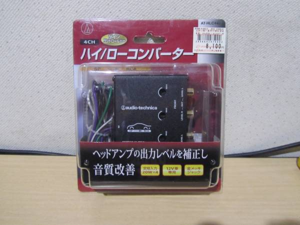 ・オーディオテクニカ　HILOコンバーター　AT-HLC440・