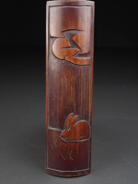 【夢工房】時代月雲兎彫竹茶量　煎茶道具　BP57