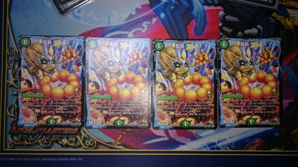 デュエマ　龍覇サソリス　プロモ　4枚セット