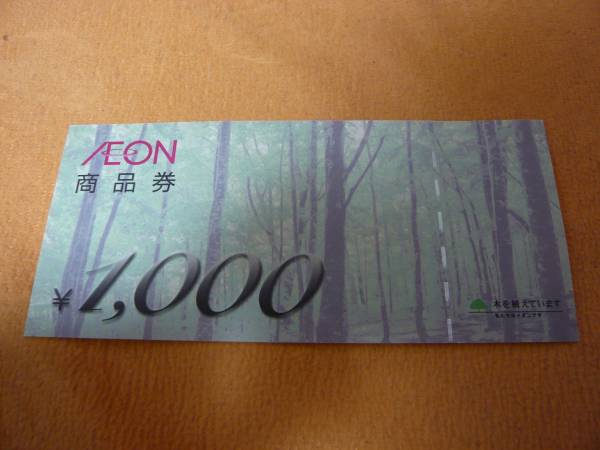 ☆切手可記念切手可☆割増無☆イオンギフト券 10000円分 ☆ ギフト券
