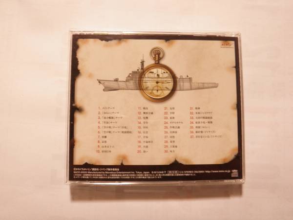 CD アニメ ジパング オリジナルサウンドトラック アニメソング CD
