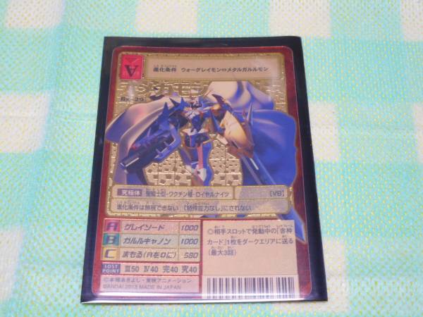 デジモンカード/15th版/Bx-29/オメガモン