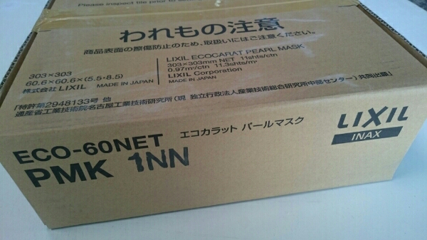 ☆☆☆LIXIL エコカラット パールマスク PMK1NN☆☆☆