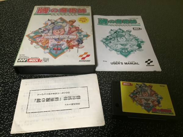 MSX2　牌の魔術師 コナミ 箱説あり