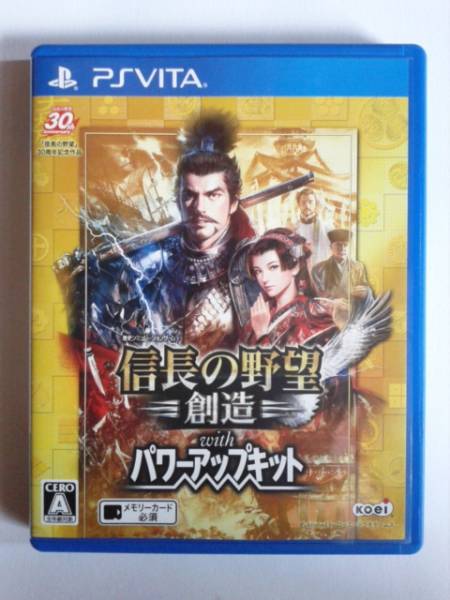 PS Vitaソフト 信長の野望・創造 with パワーアップキット 中古