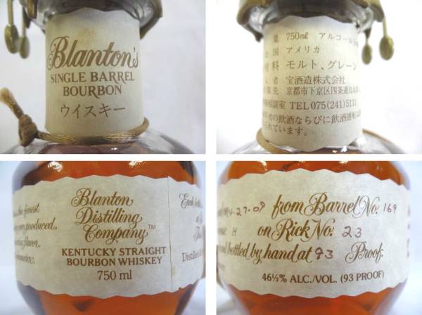 ブラントン 750ml Blanton's シングルバレル 飲料 バーボン SINGLE