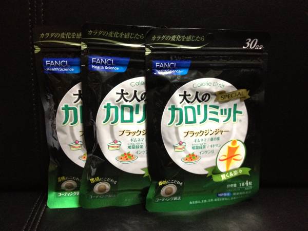 ファンケル 大人のカロリミット 30日分×3