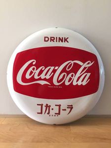 ホーロー看板 琺瑯のYahoo!オークション(旧ヤフオク!)の相場・価格を