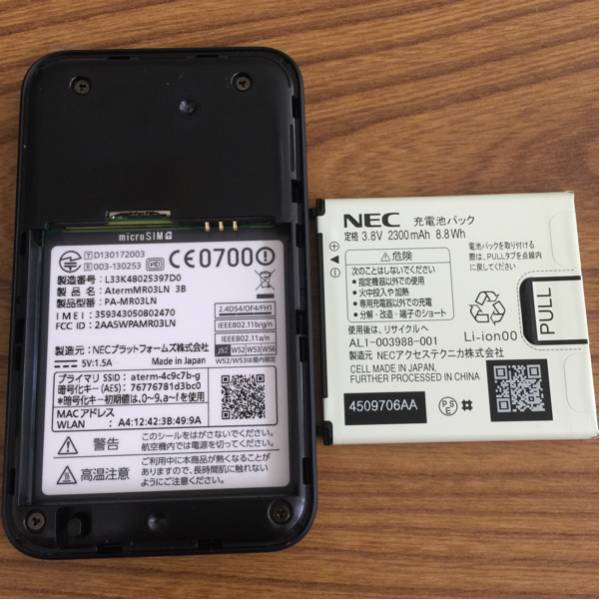 Aterm MR03LN クレードル付き 昨年2月に購入したSIMフリーモバイル