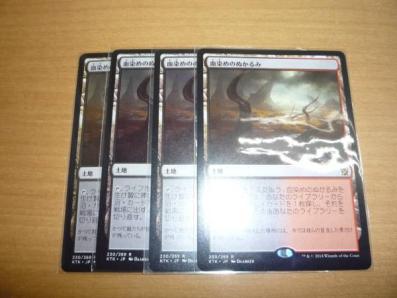 血染めのぬかるみ MTG 日本語 mtg 4枚 旧枠 ONS 血染めの 血染めの