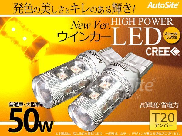 送料無料 CREE LEDウインカー ピンチ部違い 50w T20/アンバー
