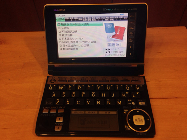 カシオ 電子辞書 EX-word DATAPLUS 6 CASIO カシオ/電子辞書/EX-word